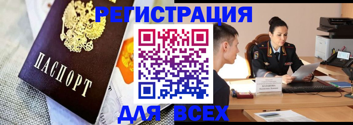 прописка 2025 в Соликамске