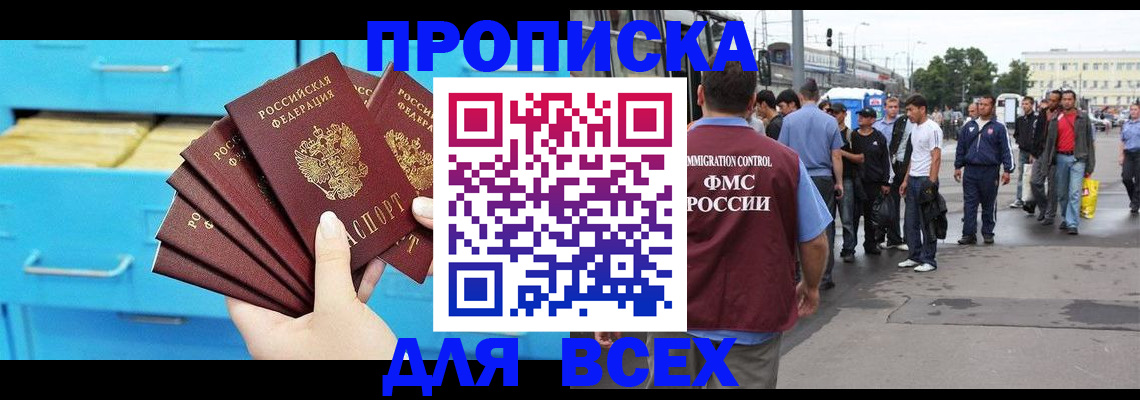 прописка ребенка в Соликамске