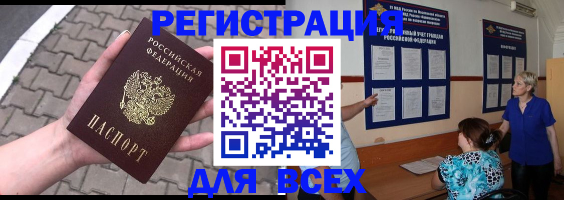 прописка в Соликамске