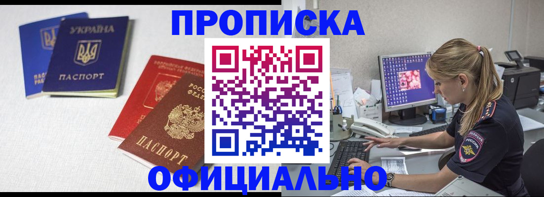 прописка иностранных граждан в Соликамске