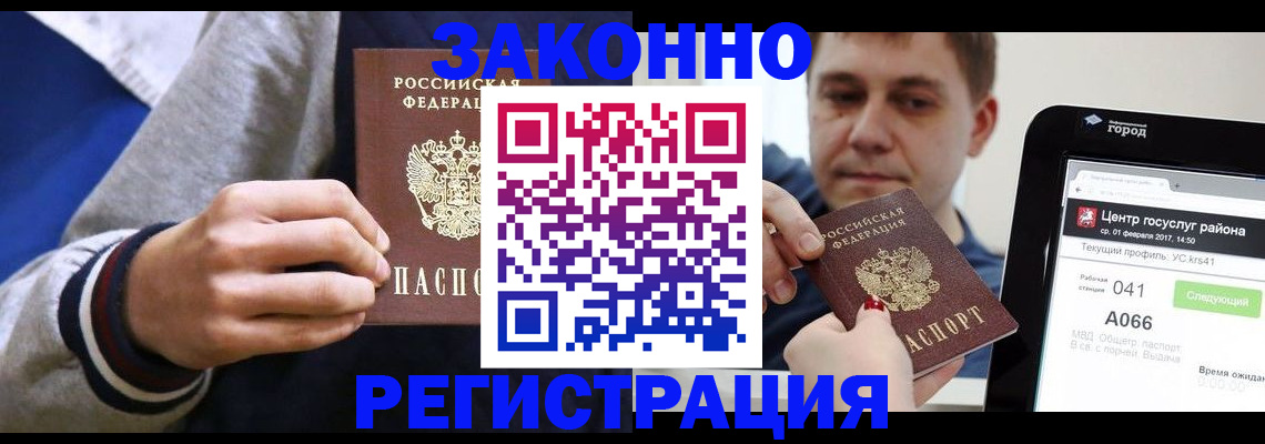 купить прописку в Соликамске