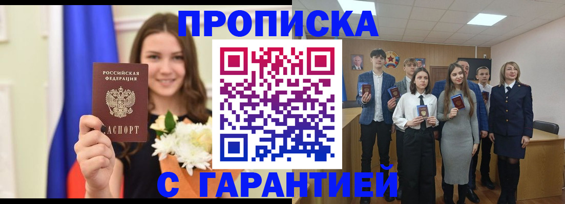 прописка в Соликамске