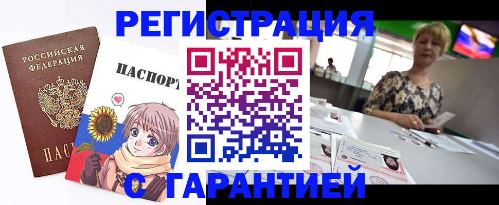 прописка ребенка в Соликамске