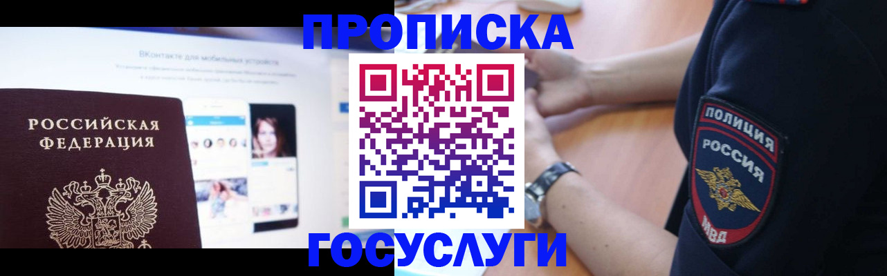 временная регистрация для школы в Соликамске