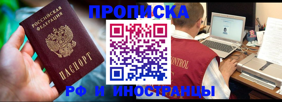 прописка для военкомата в Соликамске