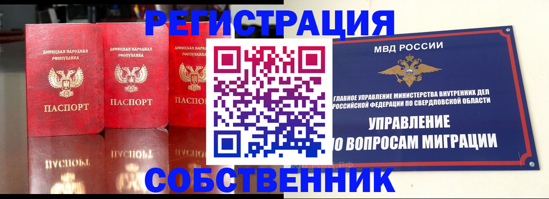 временная регистрация недорого в Соликамске