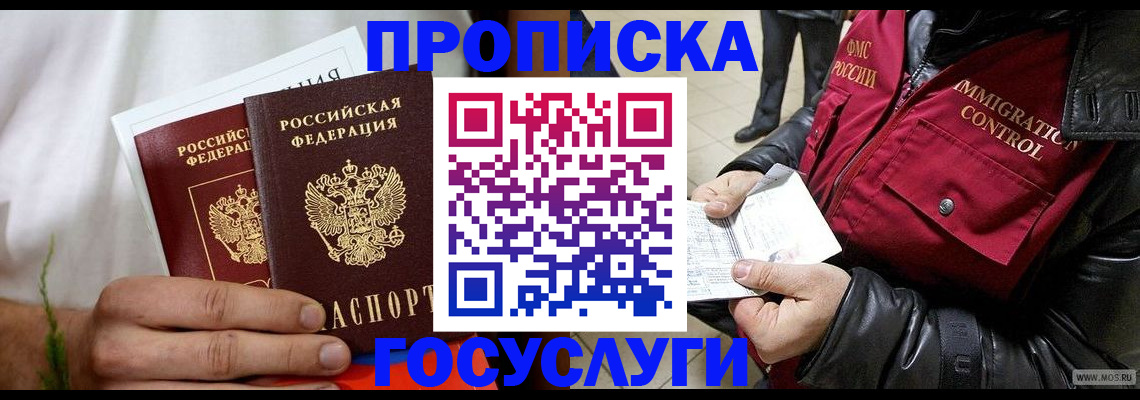 временная регистрация госуслуги в Соликамске