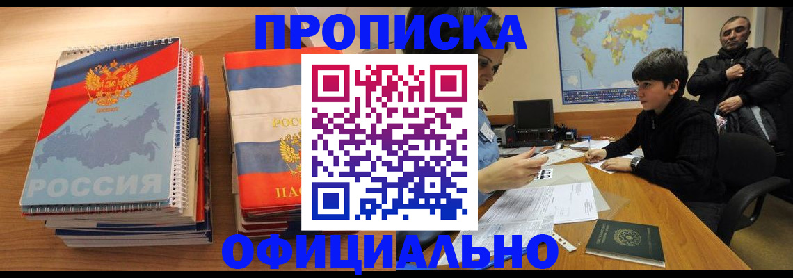 прописка в Соликамске